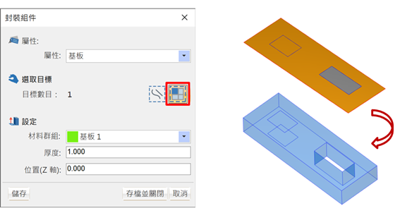 Moldex3D模流分析之Auto Hybrid IC建模的图3